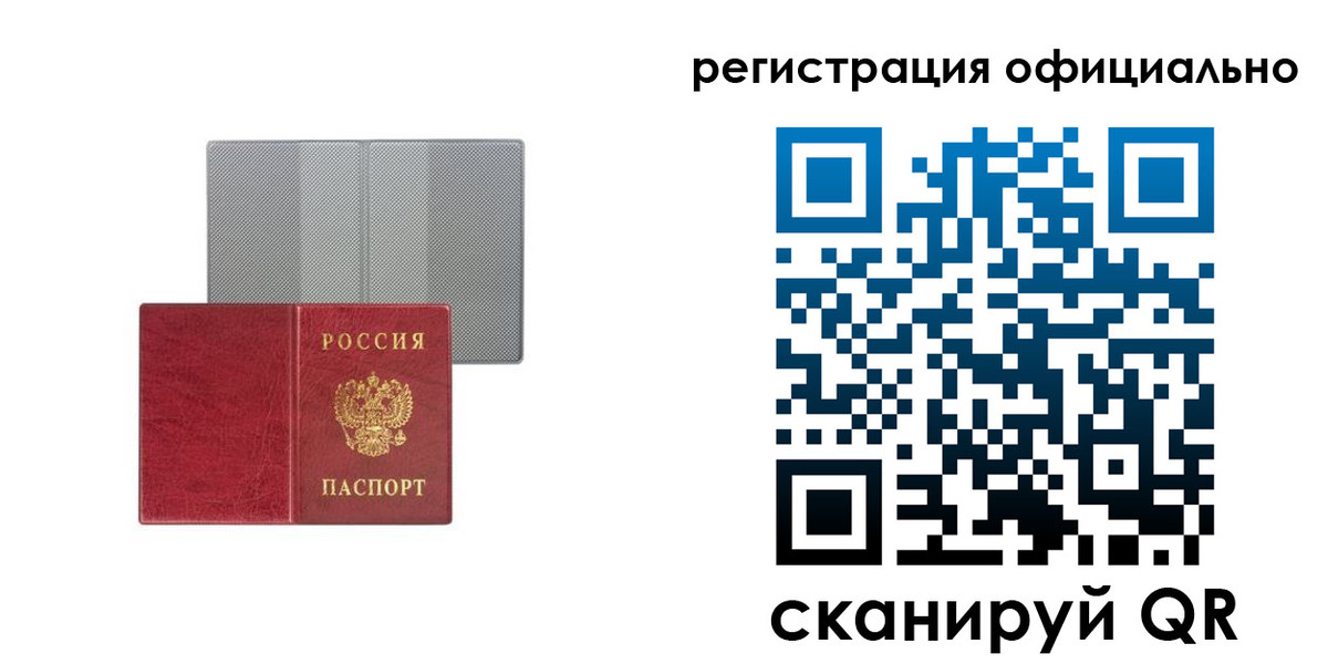 временная регистрация недорого в Боровичах