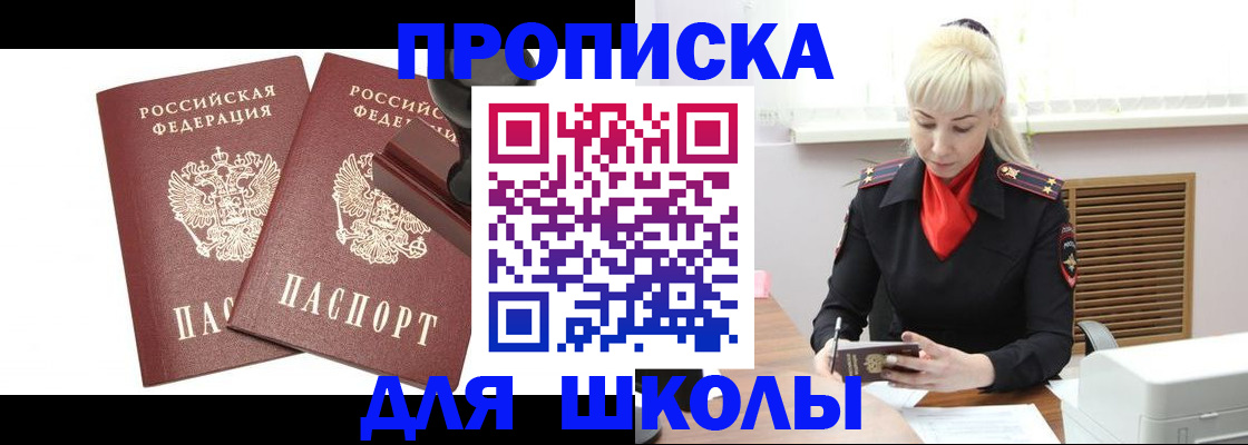 регистрация для дет. сада в Боровичах