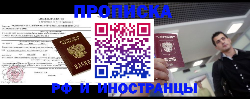 временная регистрация адрес в Боровичах