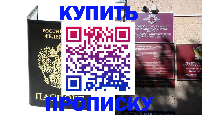 временная регистрация надежно в Боровичах